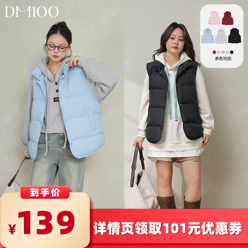 【所有女生的衣橱直播间】【大码】DM100微胖女装冬短款轻薄马甲
