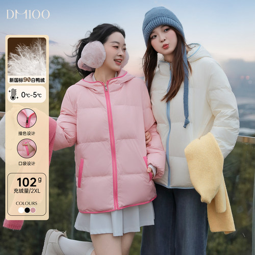 DM100大码百分百女装微胖mm冬季撞色连帽正肩三防短款羽绒服外套