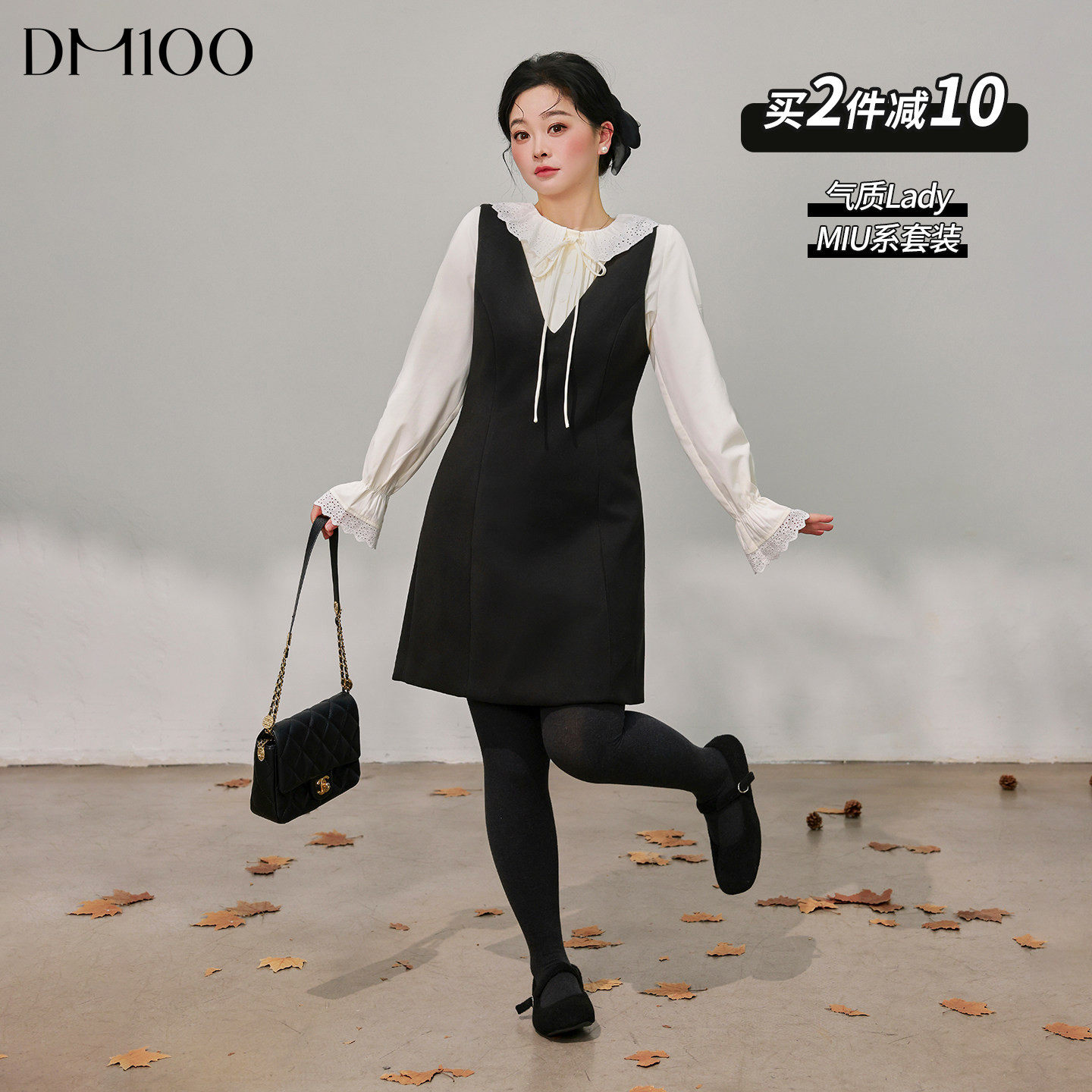 DM100大码百分百女装微胖mm冬季甜美衬衫A版收腰毛呢裙叠穿套装,女装/女士精品,大码套装,淘宝优惠券,粉丝福利购,淘宝优惠卷