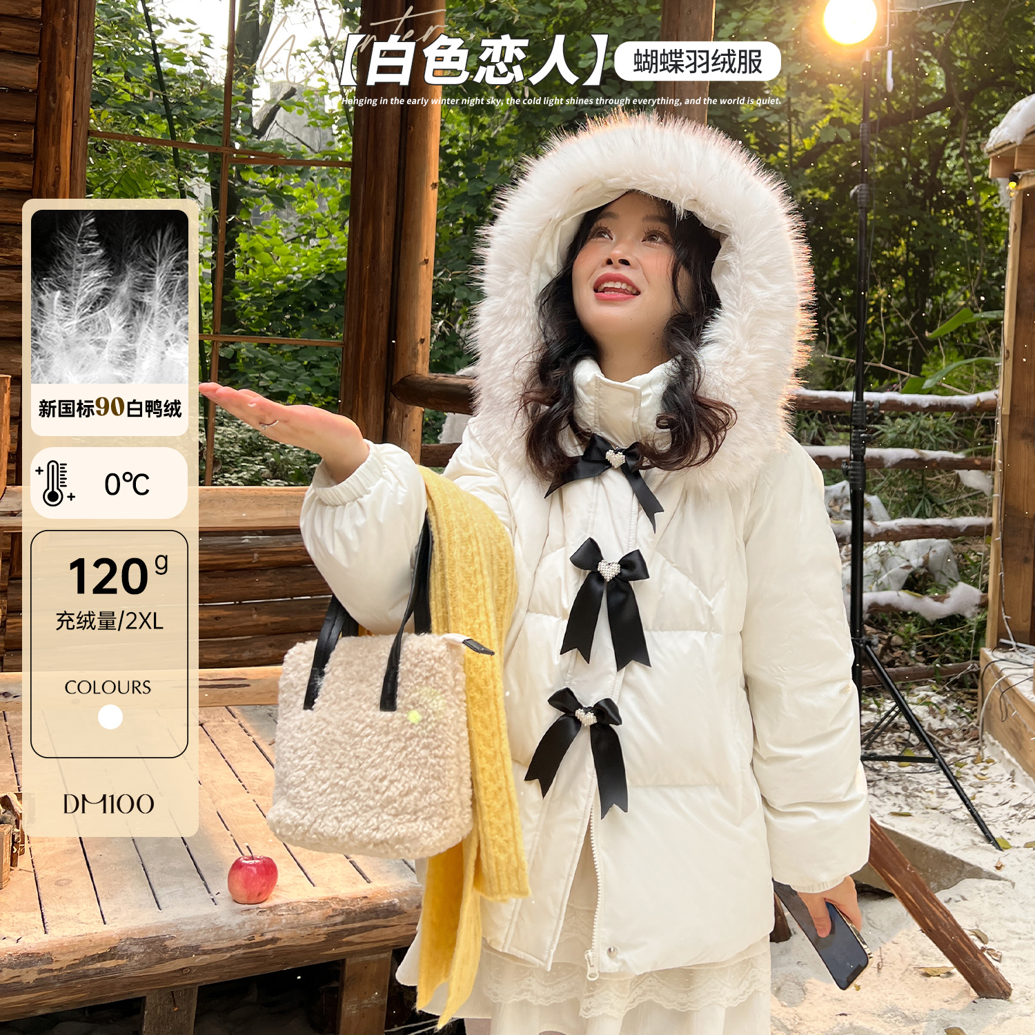DM100防风三防可拆卸毛领羽绒服
