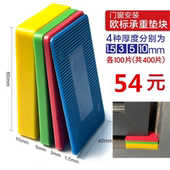 欧标高承重固定门窗垫片断桥铝门框安装 垫块玻璃专用实心聚丙垫片