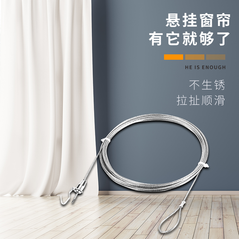 宿舍窗帘绳上下铺床帘绳