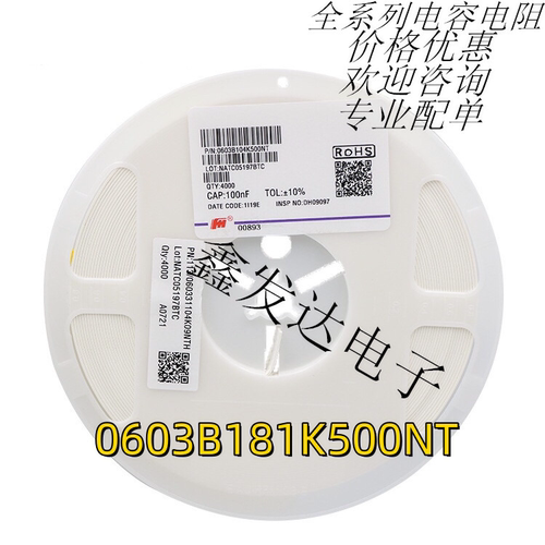 陶瓷风华 贴片电容 0603 X7R 180pF 50V ±10% 厚度0.8mm  可样品