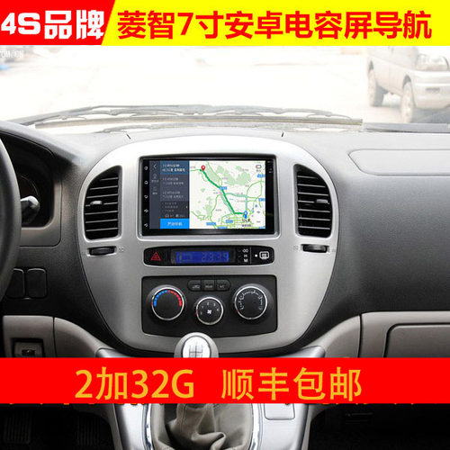 东风风行菱智M3 M5 V5/V3专用原装安卓中控屏倒车导航仪一体机