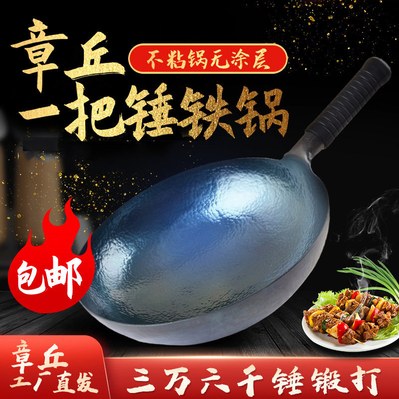 正宗章丘纯手工铁锅黑锅官方旗舰店老式炒菜锅不粘锅家用锻打不锈_虎窝淘