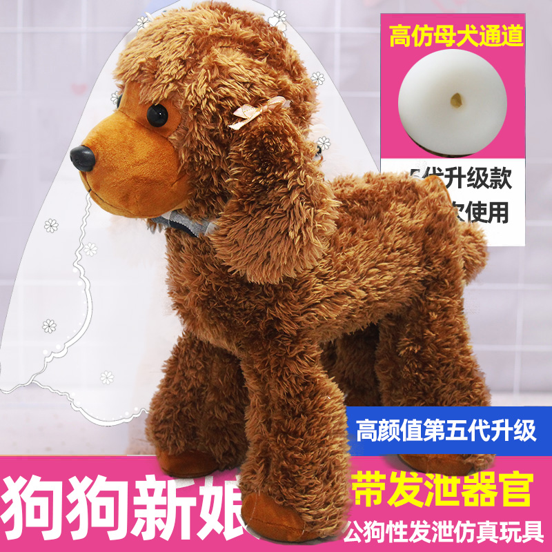 公狗性发泄玩具法斗柯基泰迪老婆狗狗比熊陪睡伴侣宠物用品发情期