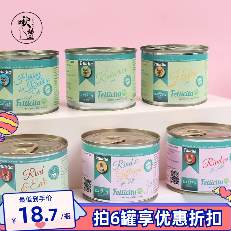 Fellicita菲力滋满满兔主食罐