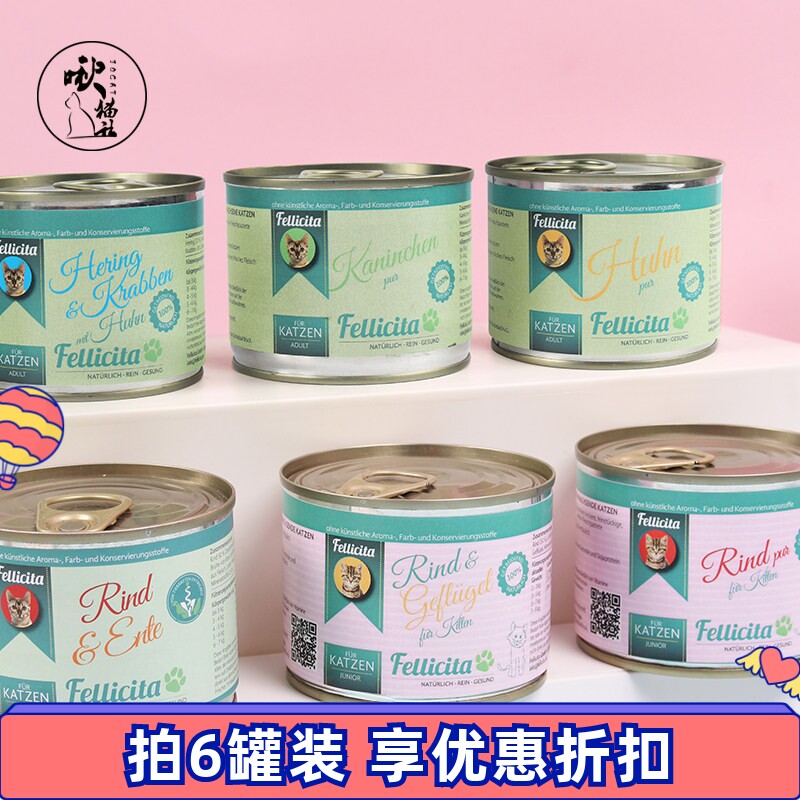 Fellicita菲力滋满满兔主食罐图片