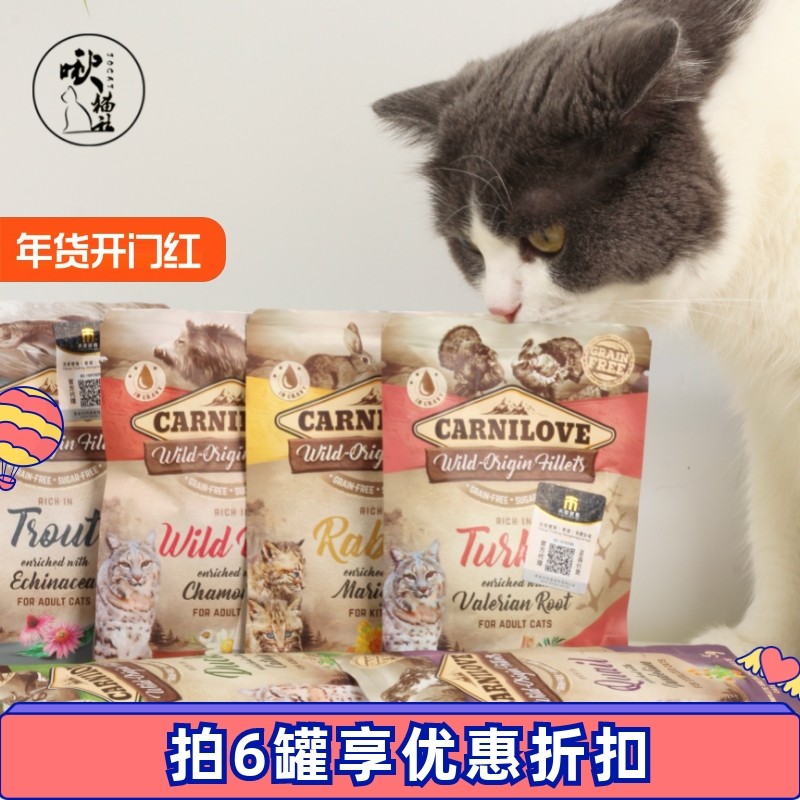 捷克Carnilove猫主食罐头餐包成幼猫营养湿粮鸡兔鸭猫粮cl餐包,宠物/宠物食品及用品,猫全价湿粮/主食罐,淘宝优惠券,粉丝福利购,淘宝优惠卷