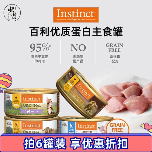 百利本能高蛋白主食罐营养湿粮