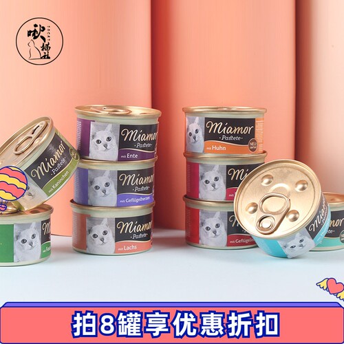迈阿咪猫湿粮德国主食罐小白罐