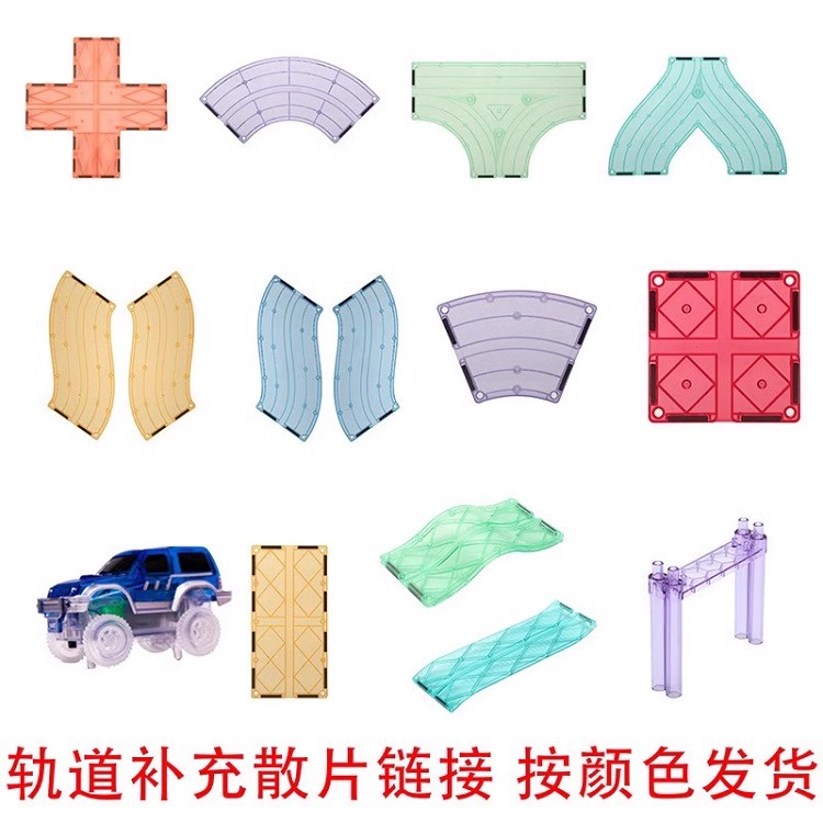 磁力片小车轨道彩窗磁力片儿童拼搭磁性积木玩具散片兼容今聚mntl