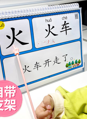 幼儿识字启蒙卡老人学习大字拼音版挂画教具幼小衔接认字