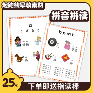 幼儿拼音拼读练习纸我的第一本拼音书幼小衔接识字学习汉字教具