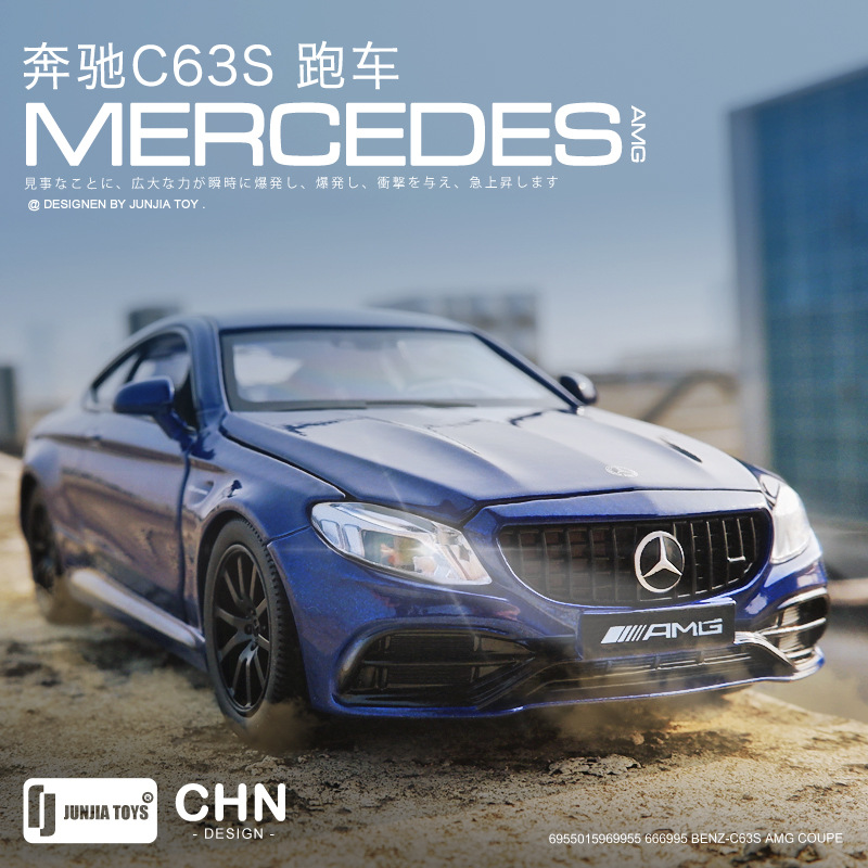 仿真1:32梅赛德斯奔驰C63S AMG跑车合金汽车模男孩玩具车收藏摆件 玩具/童车/益智/积木/模型 合金车/玩具仿真车/收藏车模 原图主图