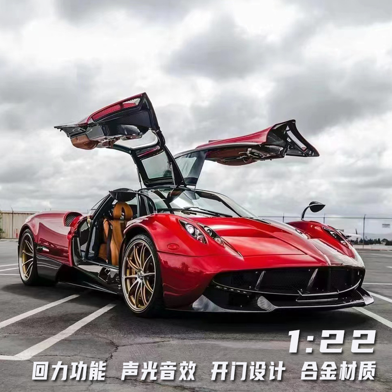 嘉业帕加尼合金按压方向盘鸣笛
