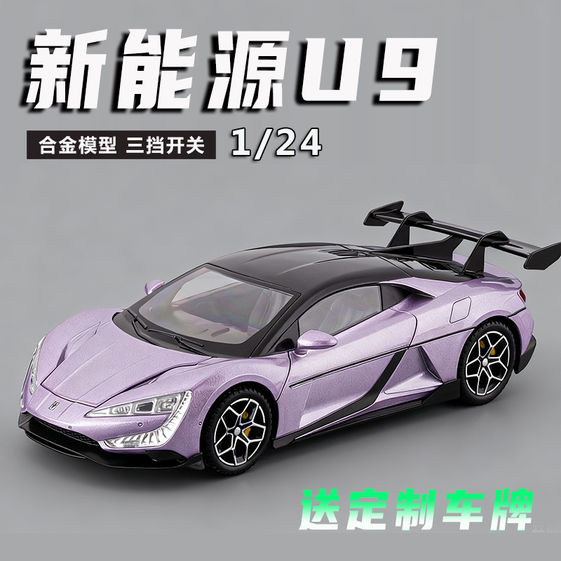 座椅可移动新能源跑车