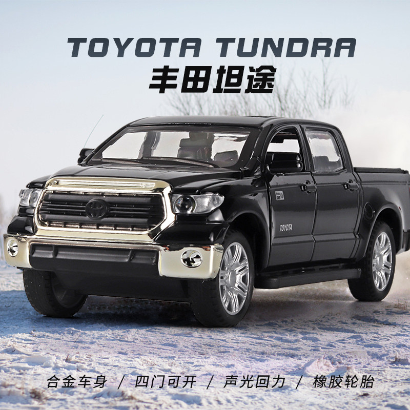 正版1:32丰田坦途皮卡越野车仿真合金汽车模型摆件男孩玩具车礼物