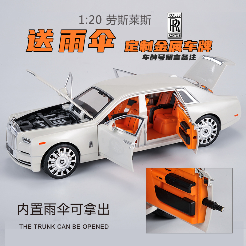 XLG合金1：20送雨伞送金属车牌