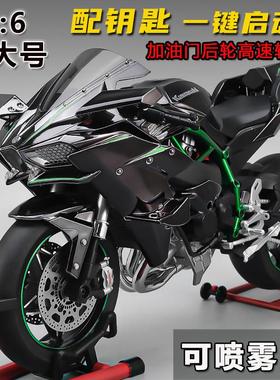 XLG1:6电动川崎h2R摩托车合金机车模型摆件配钥匙男孩玩具车礼物