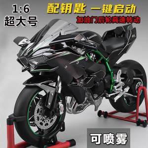 XLG1:6电动川崎h2R摩托车合金机车模型摆件配钥匙男孩玩具车礼物