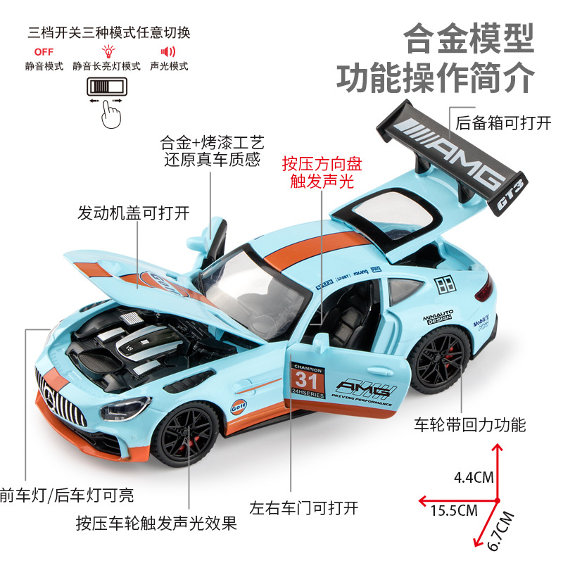 灯光可常亮合金模型奔驰AMG绿魔