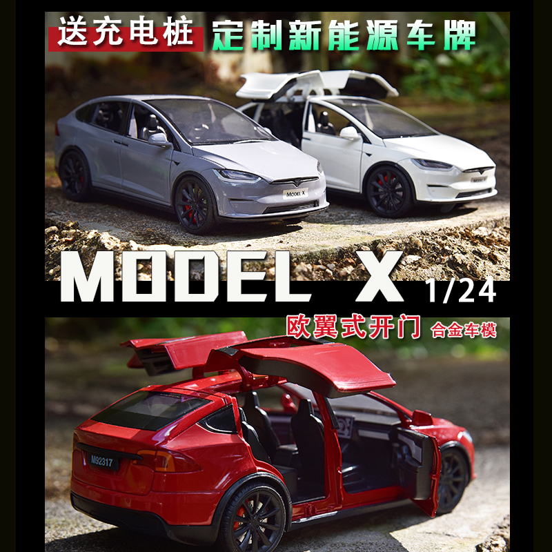 欧翼式开门送充电桩免费定制车牌