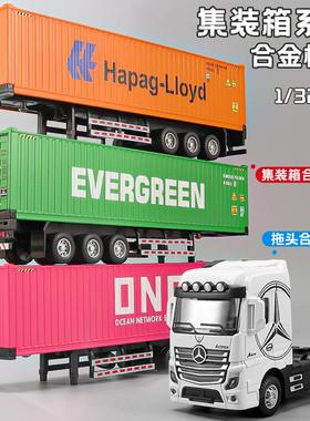 1:32奔驰集装箱重卡拖头卡车全合金模型摆件开门男孩玩具汽车礼物