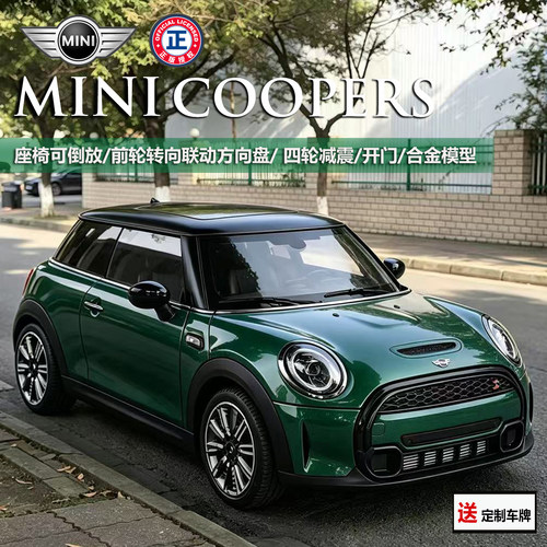 MINICOOPERS合金车座椅可倒放