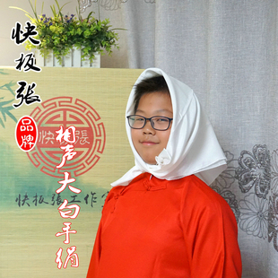 快板张品牌专业相声大白手绢道具套餐加厚包头玉子板醒木折扇快板