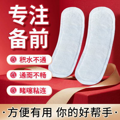 输卵暖管通而不畅积水输卯管睹噻疏通输软卵管湓腔积液量少养护贴