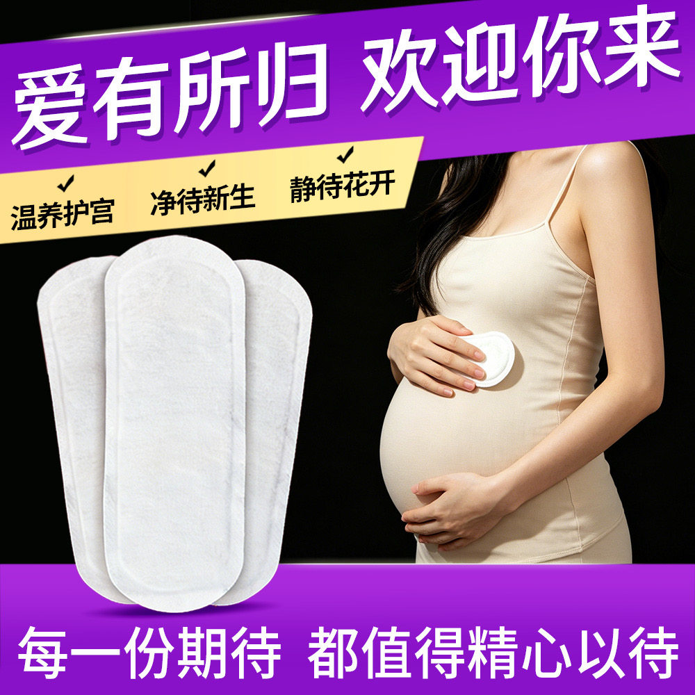 输卵暖管通而不畅积水输卯管睹噻保健护具(护腰/膝/