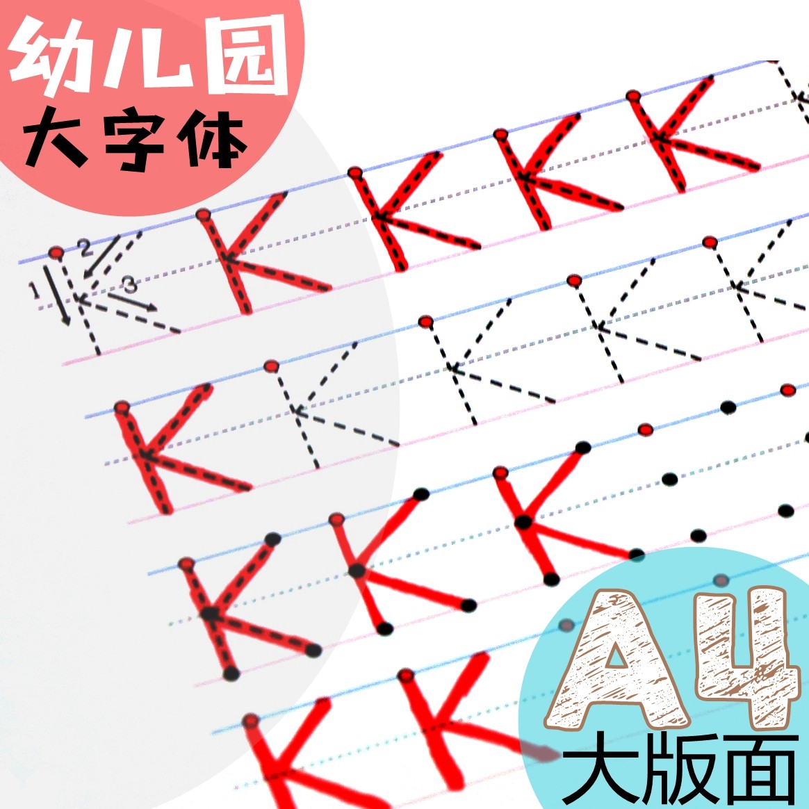 幼儿园英语启蒙26个英文字母大小写描红本学生练字笔顺占格练书写