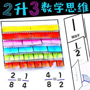 小学生数学三年级上册知识点同步时间分数计算周长思维拓展练习