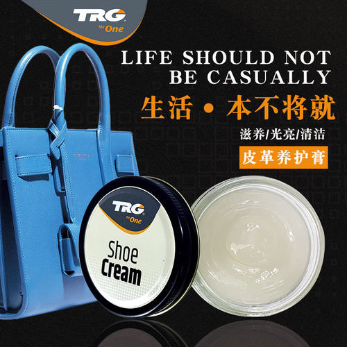 trg西班牙滋润皮包啫喱膏鞋乳