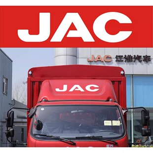 JAC江淮骏铃帅铃汽车导流罩字帖贴纸卡车顶贴反光贴防水防晒材料