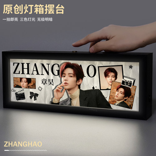 章昊ZEROBASEONE同款灯光相框