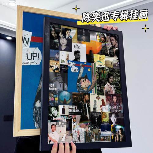 陈奕迅周边专辑风挂画装饰画相框