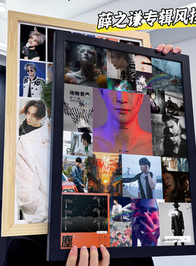 薛之谦周边相框专辑挂画桌面摆件海报天外来物拼图送追星男女礼物