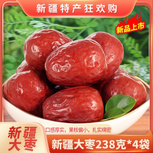 泽拉木夏新疆特产和田新货红枣散装和田大枣坚果泡茶煮粥孕妇零食