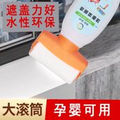 滚筒漆乳胶漆墙壁白墙修复室内去污神器墙面白色自刷补墙漆修补膏