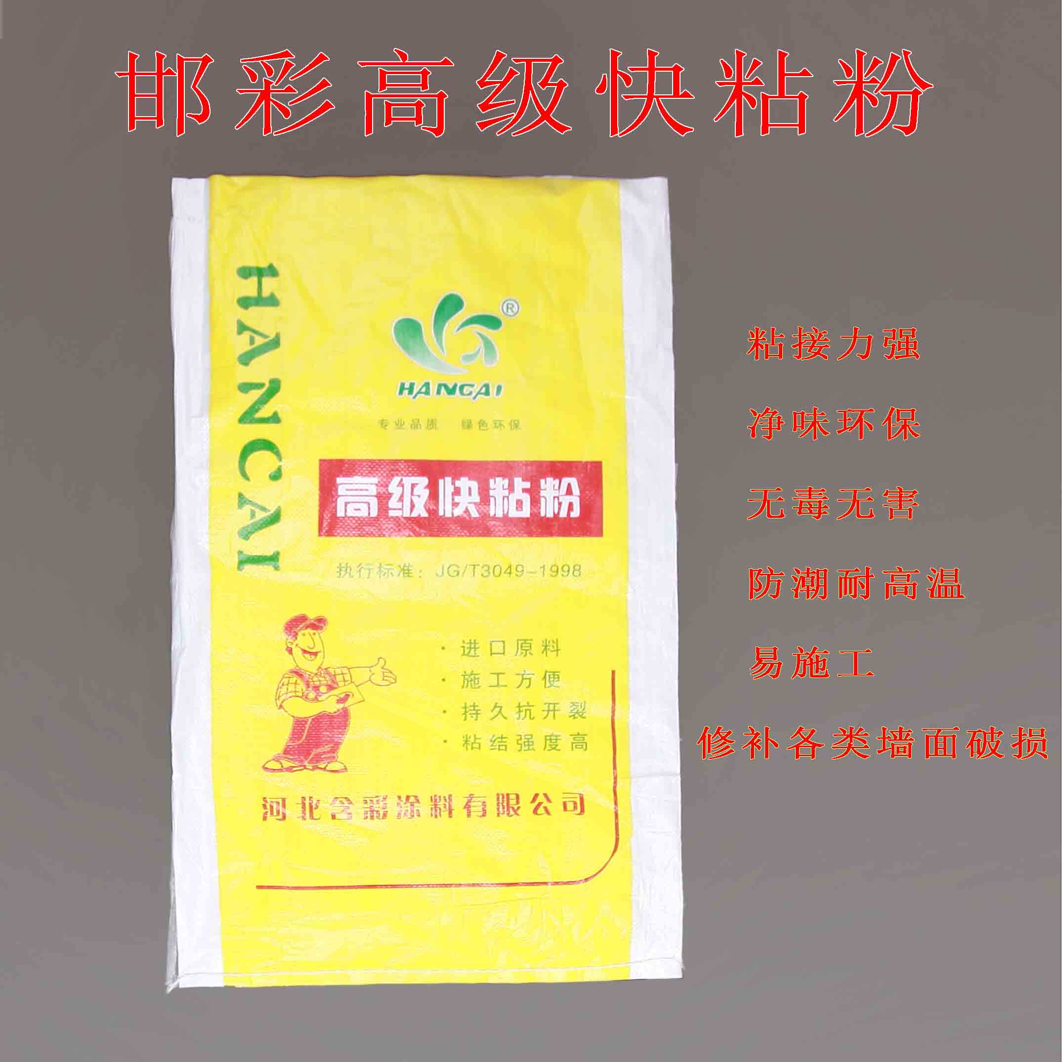 粘接粉快粘粉白石膏快腻子粉粉线盒补墙洞暗盒粘接剂线槽石膏线