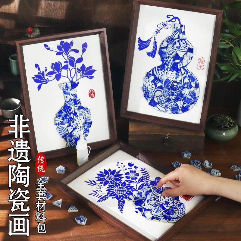 非遗景德镇青花陶瓷画手工diy材料包马赛克装饰画元旦节礼物