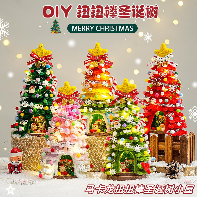 圣诞节礼物手工diy扭扭棒圣诞树儿童制作材料包桌面摆件装饰用品