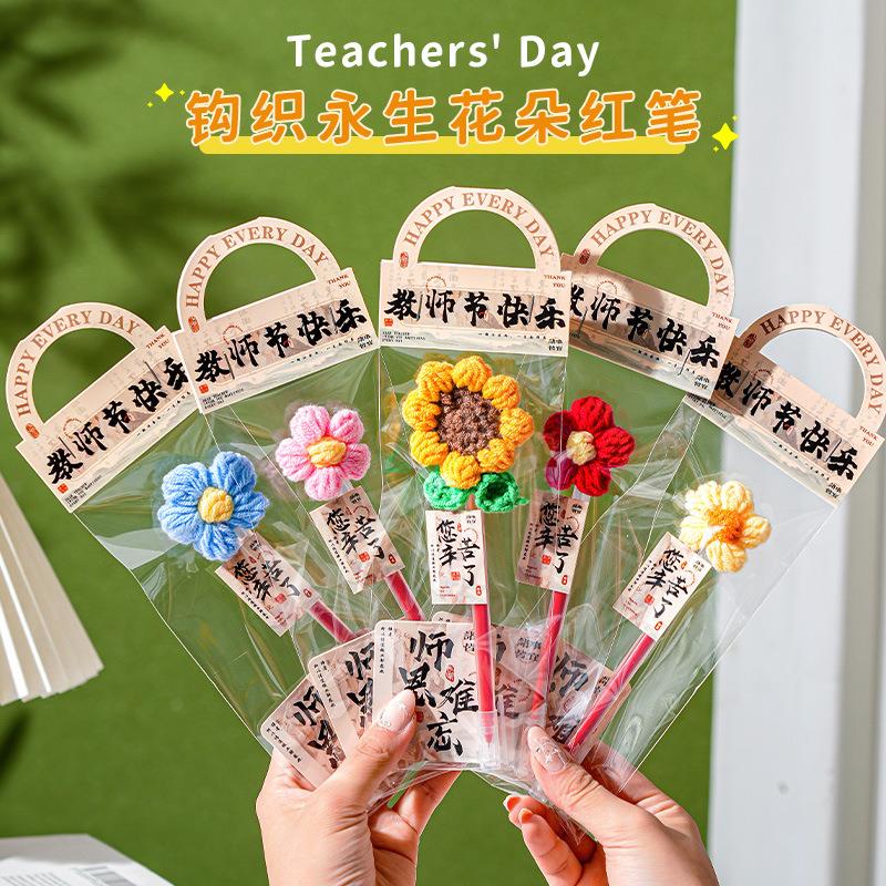 教师节实用礼物2026新款红笔贺卡花束幼儿园小学送女老师伴手礼品