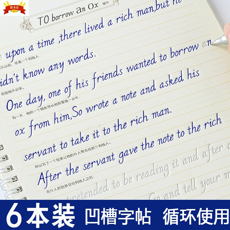 字帖鲸落体意大利斜体圆体花体英练字帖/练字板