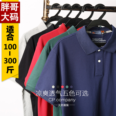 polo加肥加大码胖子胖短袖t恤