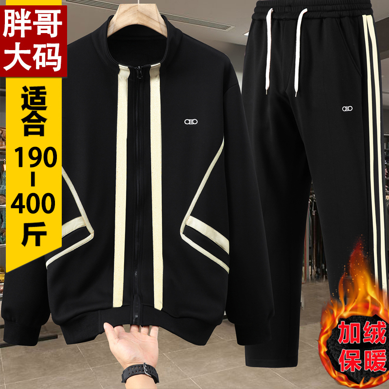 12XL360斤胖子男装加绒运动套装