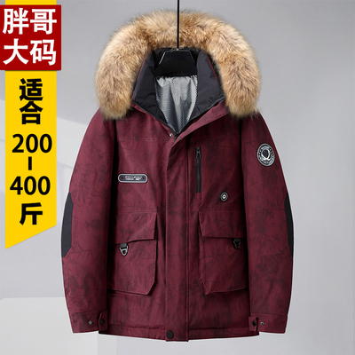 新年胖子男装中长款羽绒服加大码