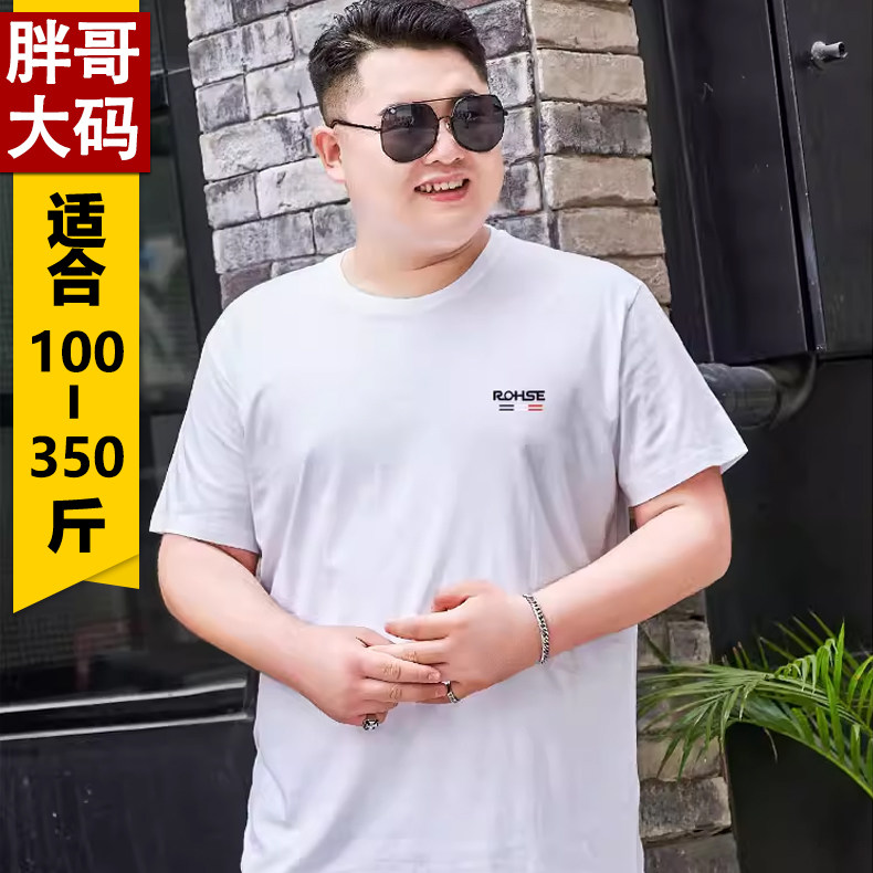 胖子休闲T恤230纯棉T恤220加肥加大码250斤薄短袖男夏装超大号6XL